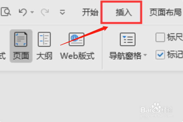 wps怎样调出写字笔