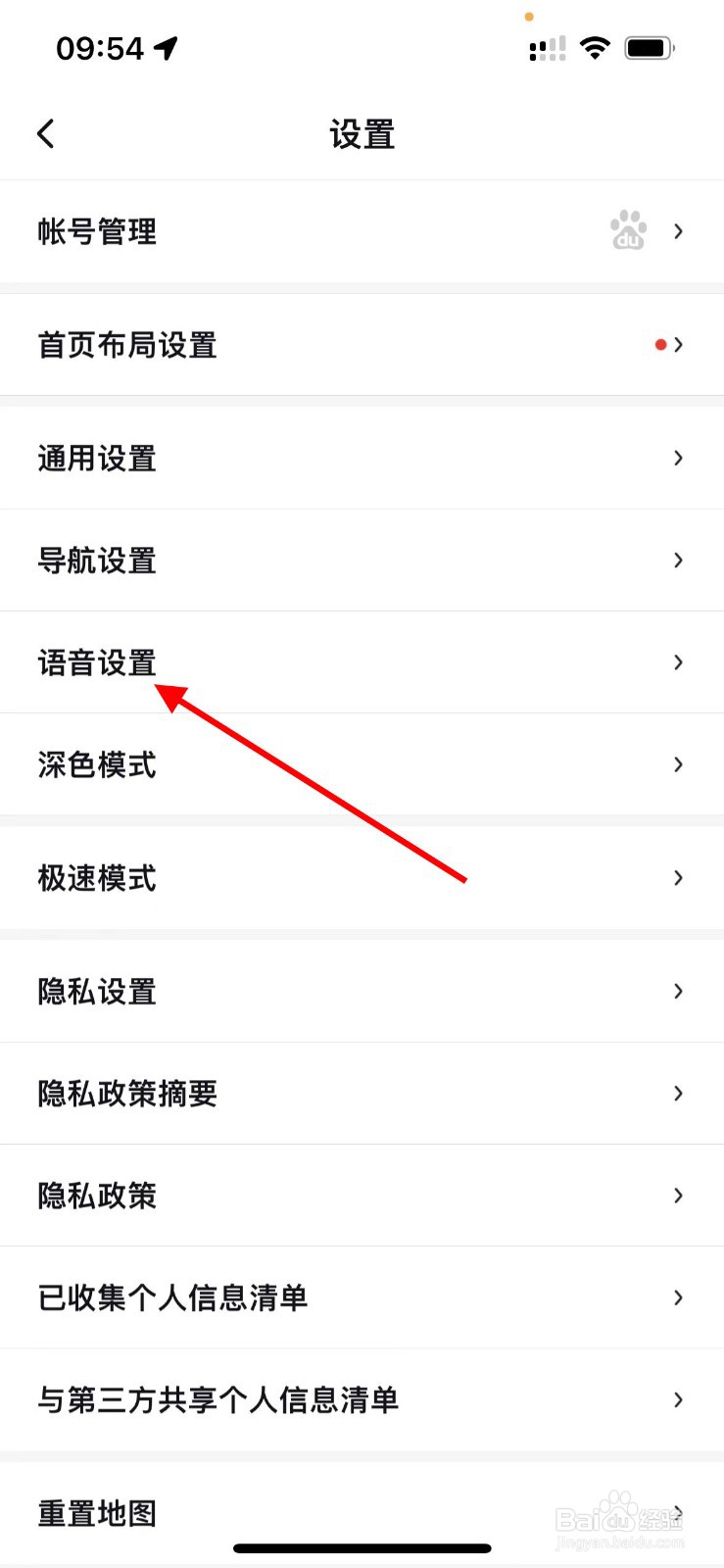 百度地图如何关闭推荐气泡显示？