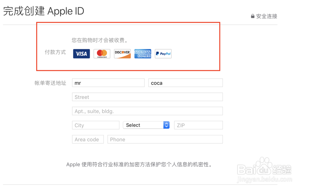 【2019年最新】如何申请美国区Apple ID的教程