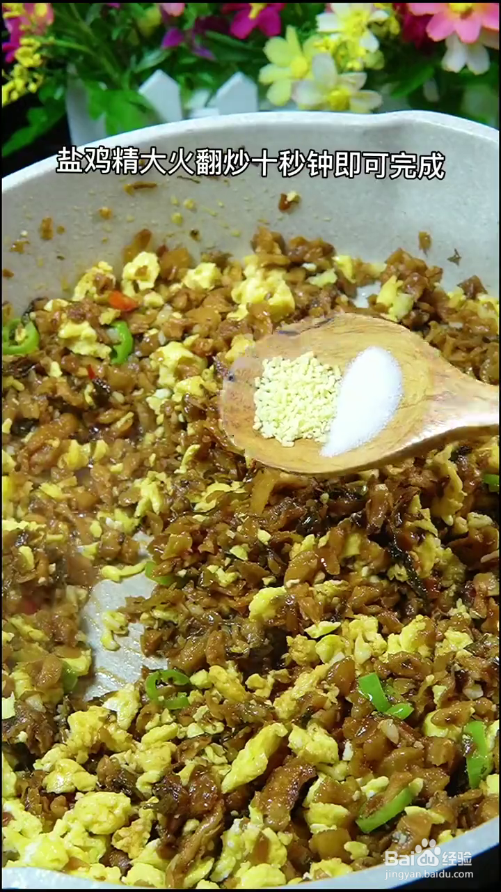 如何制作好吃下饭的外婆菜美食？