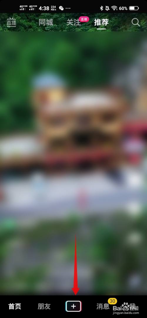 抖音贴纸怎么跟着遮挡部位走