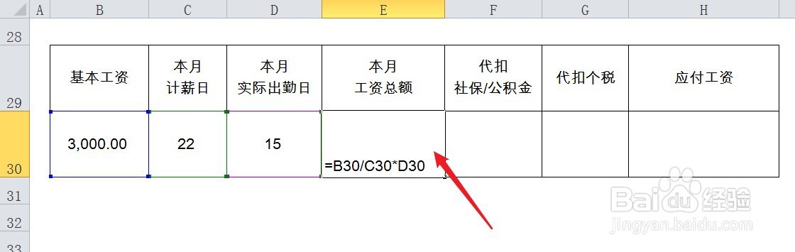辞职没干满一个月怎么给工资