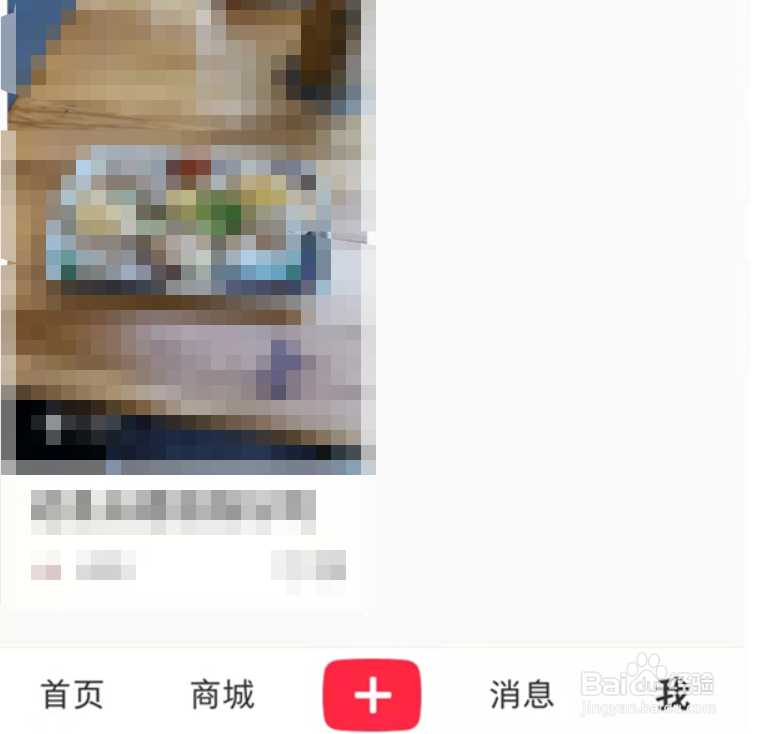 小红书没收藏怎么看浏览记录