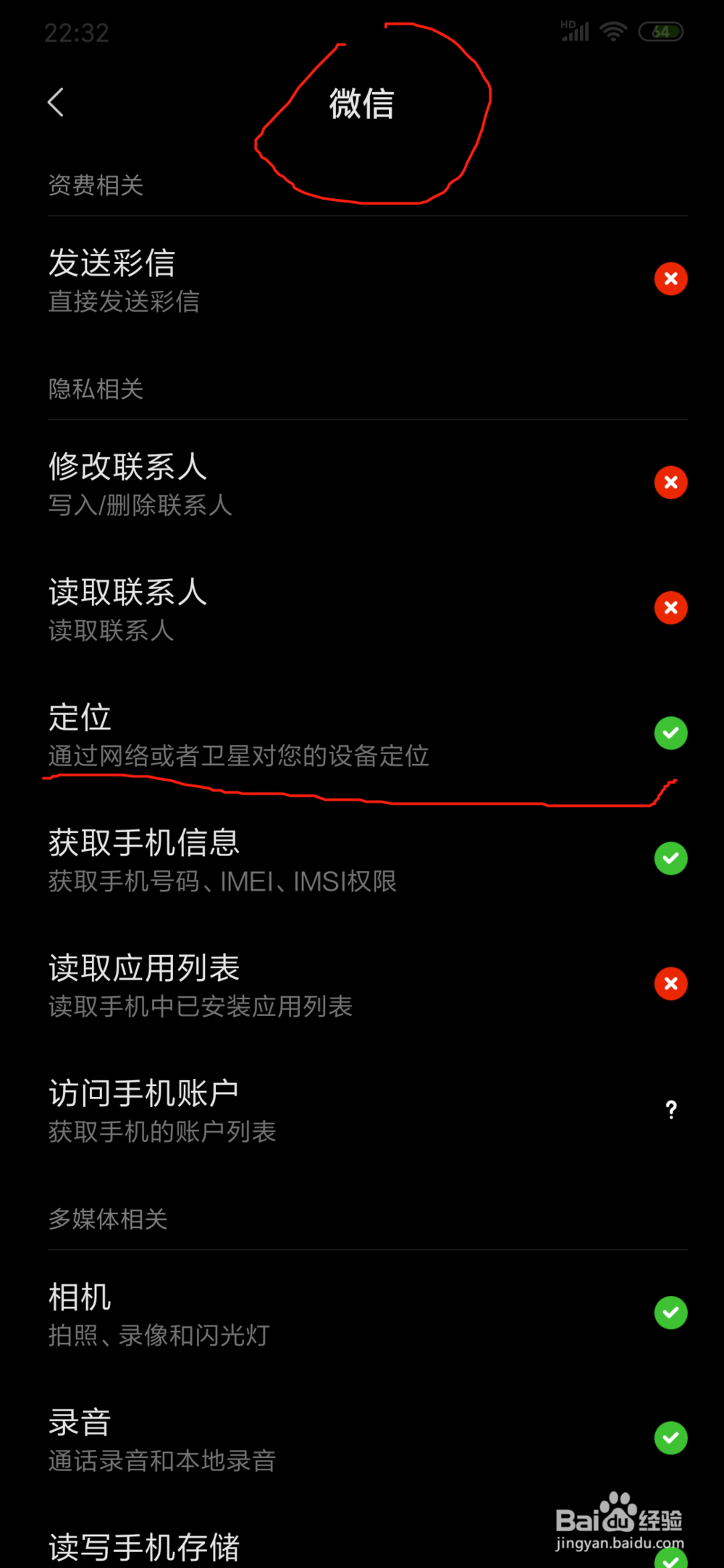 为什么微信附近的人打招呼他们收不到