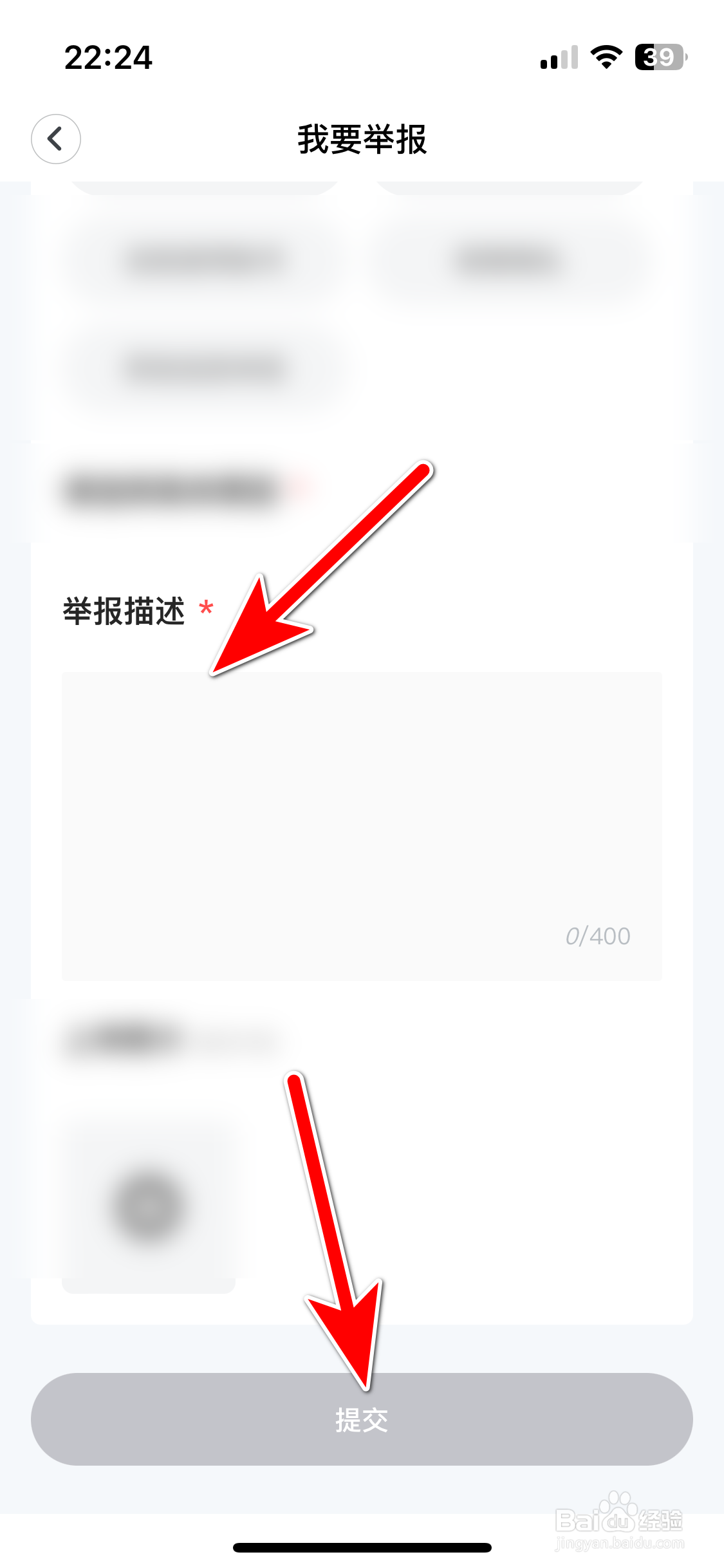 天鹅到家如何举报违规信息