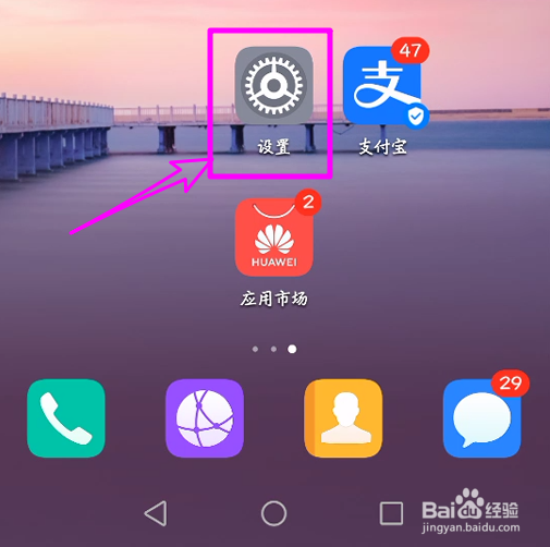 华为手机截屏的4种方法