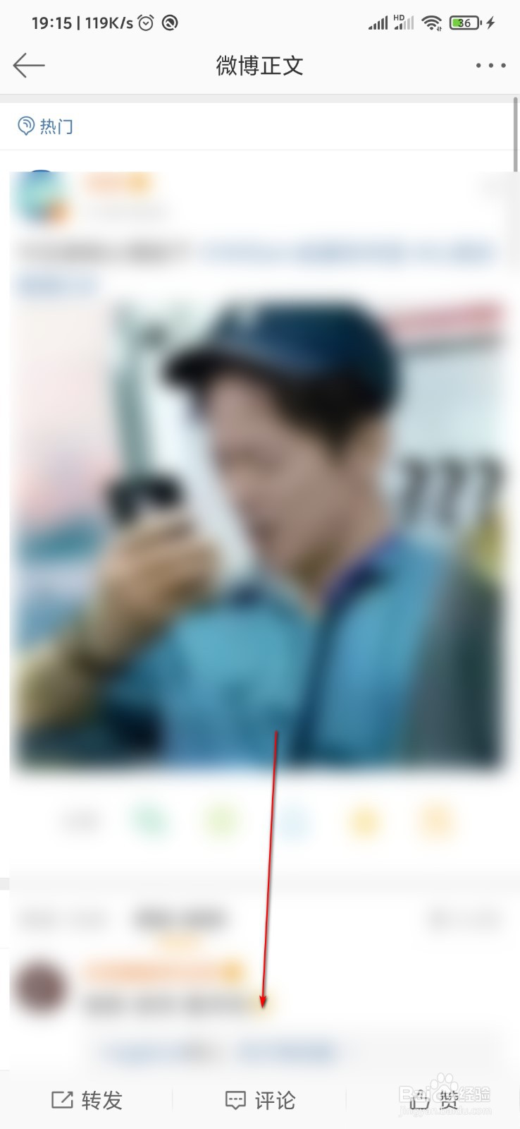 微博评论怎么发图片
