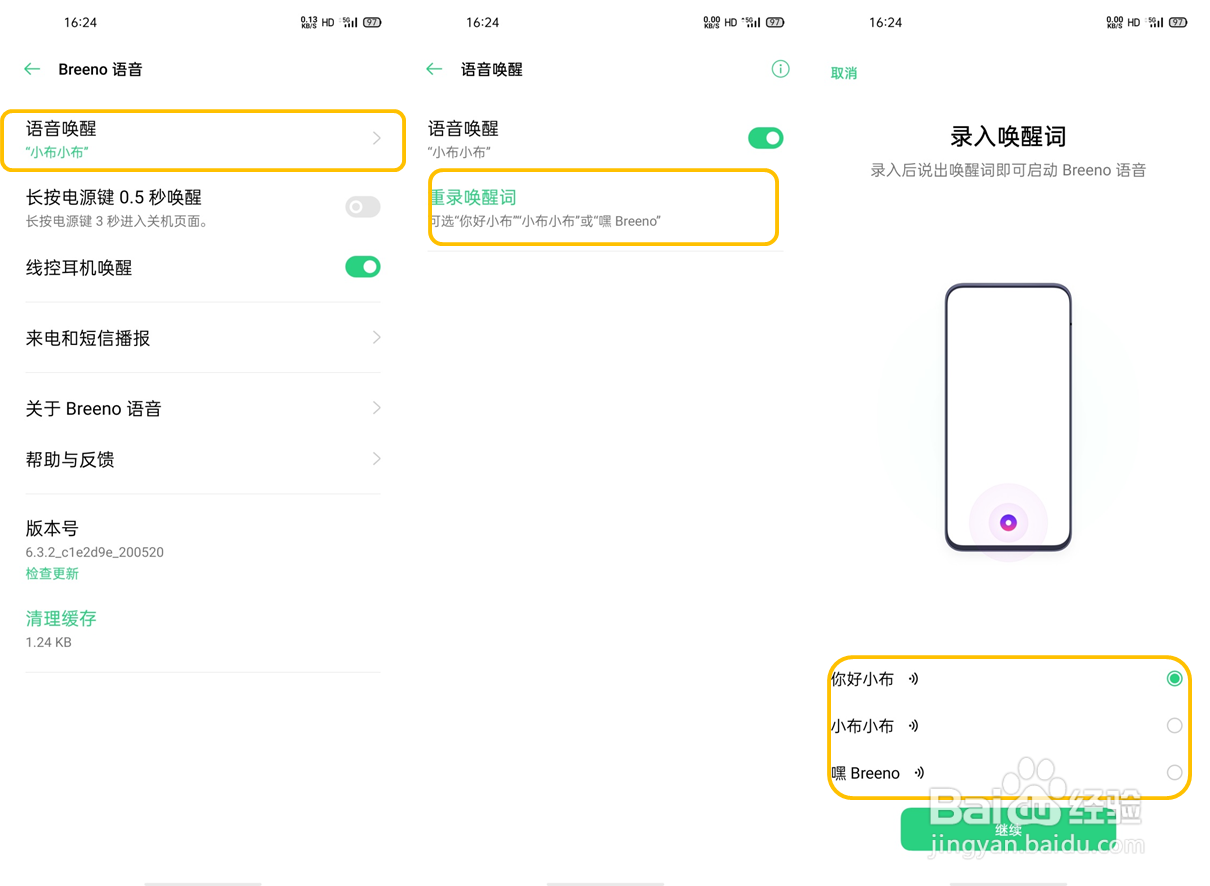 OPPO Find X2 语音助手有哪些功能如何使用