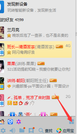 如何通过QQ在网上学习