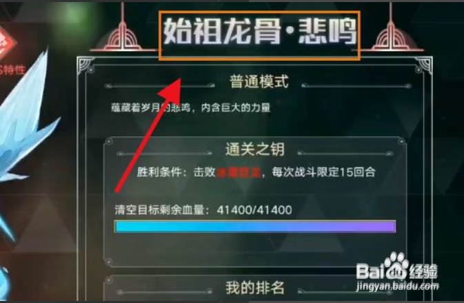 冰霜巨龙之爪怎么搭配