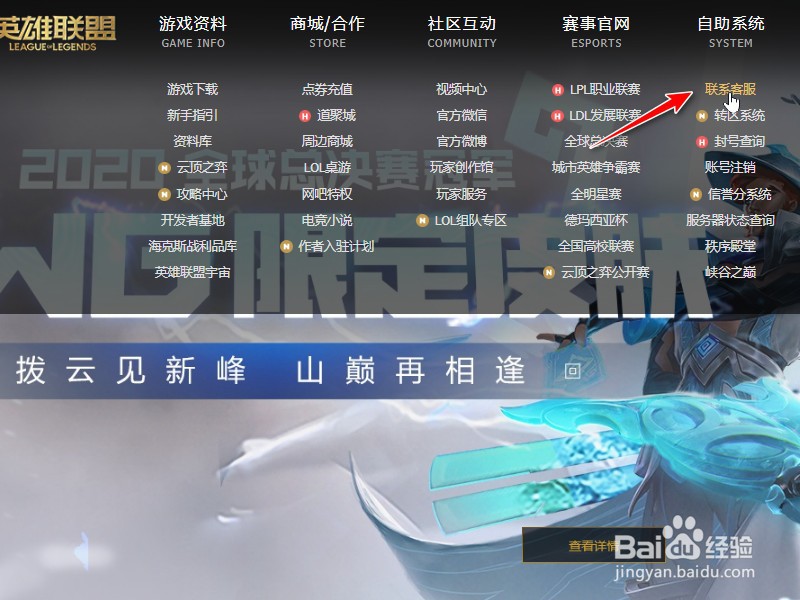 英雄联盟账号被误封怎么办