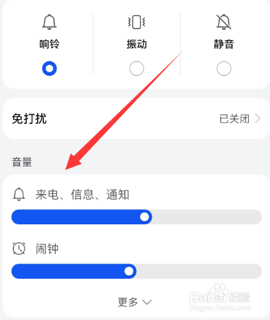 手机没有声音了怎么办