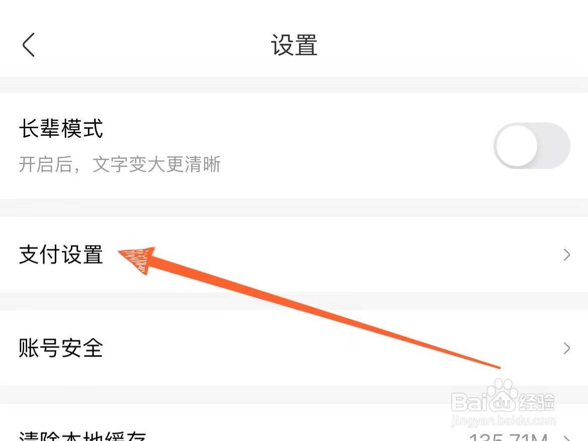 永辉生活上怎么开启摇一摇自动开启会员码