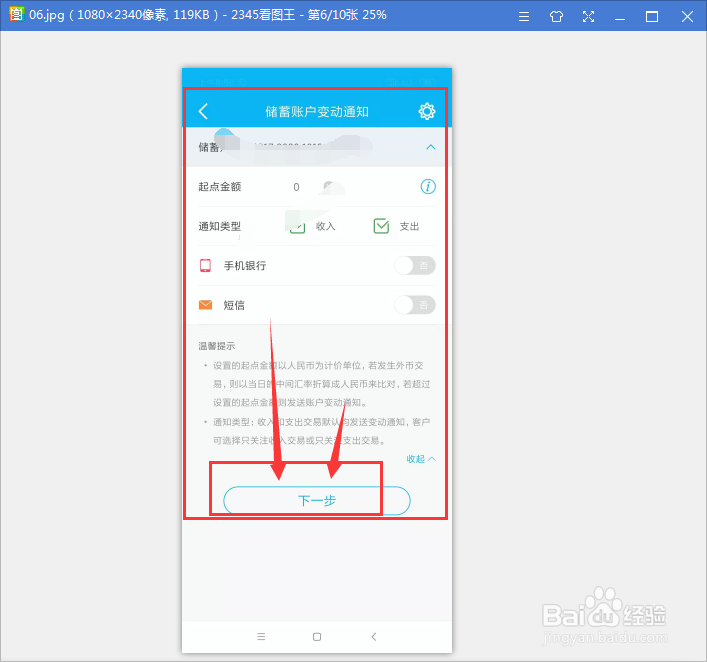 建行如何取消手机短信提醒