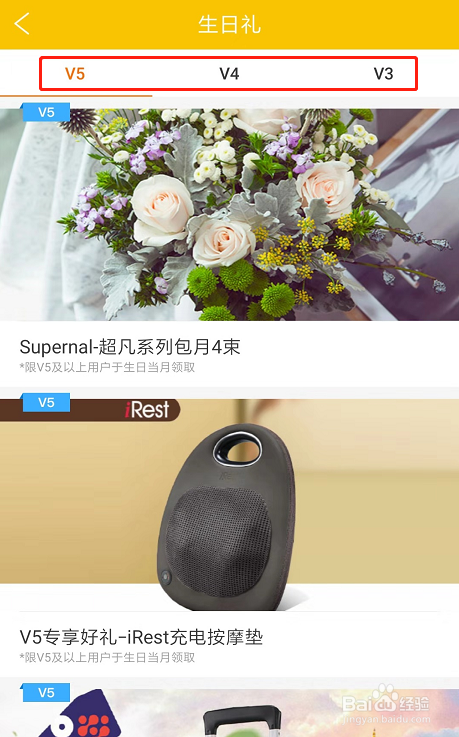 金汇金融如何领取生日礼物