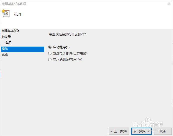 用Windows 10上的磁盘清理工具自动释放硬盘空间