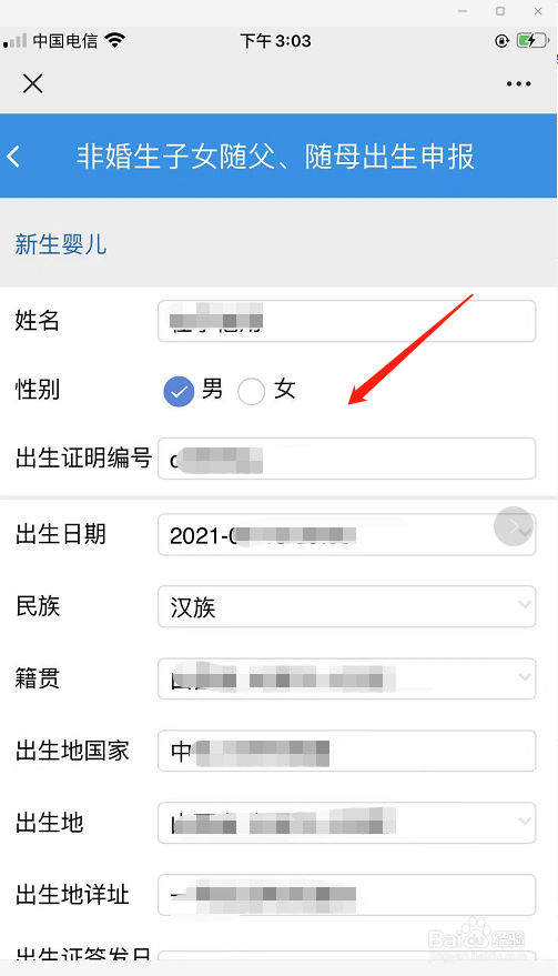 2021非婚生子如何上户口