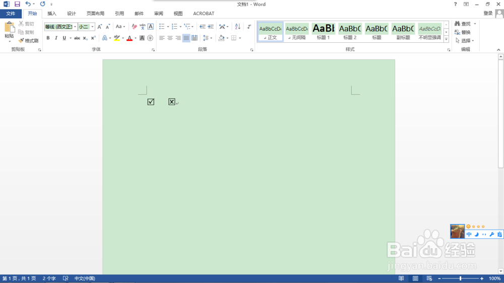 word2013怎么在方框中打勾或打叉