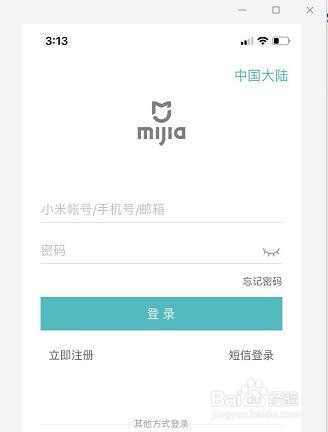 小米智能猫眼怎么连接网络