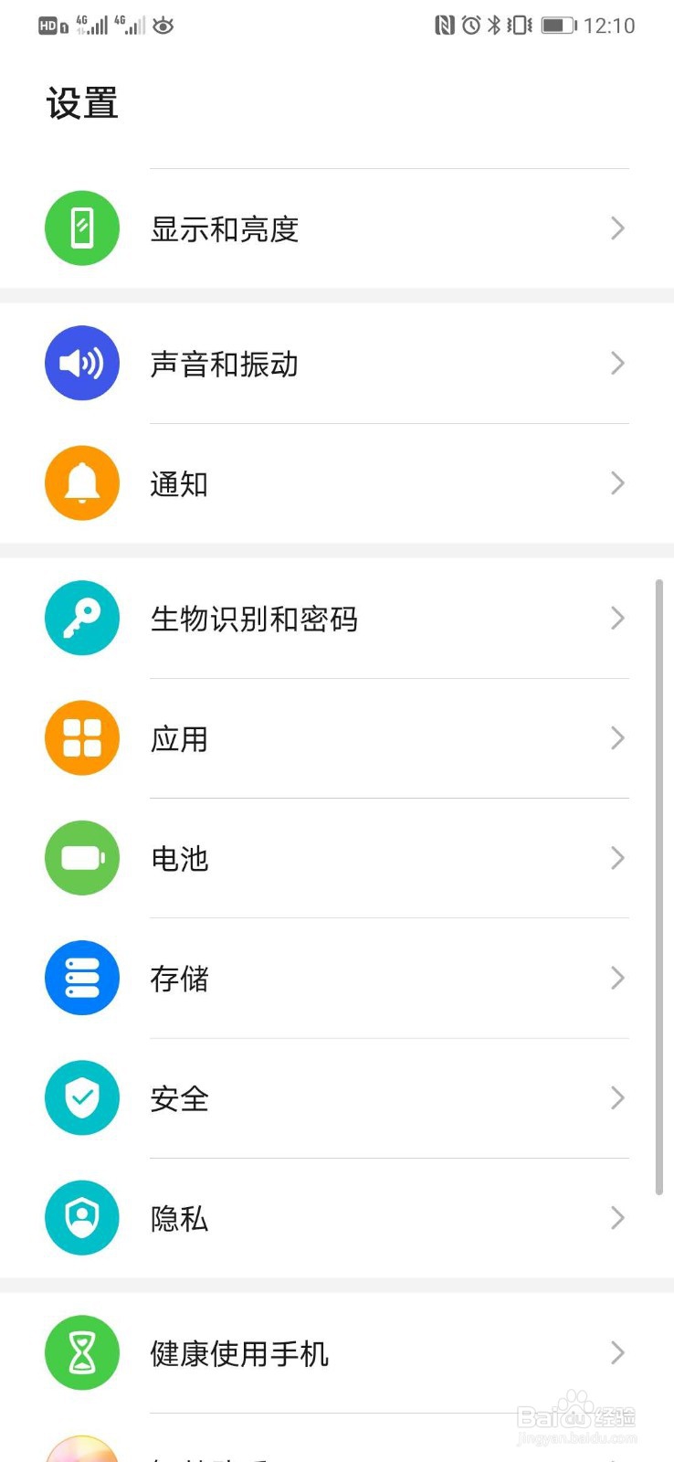 华为mate 30如何无线反向充电