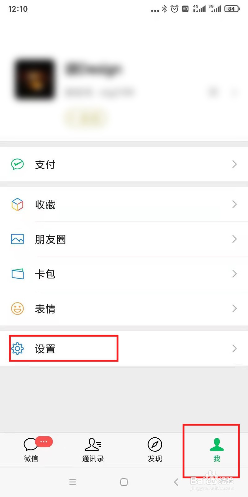 微信给小孩用怎么开启青少年模式