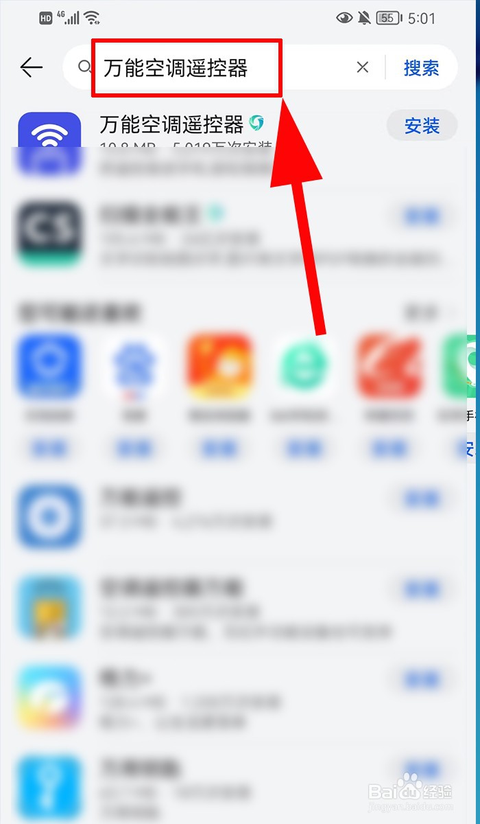 控制空调的手机app