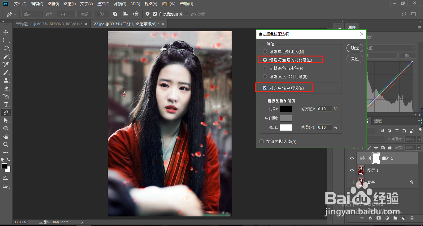 ps如何快速一键调色