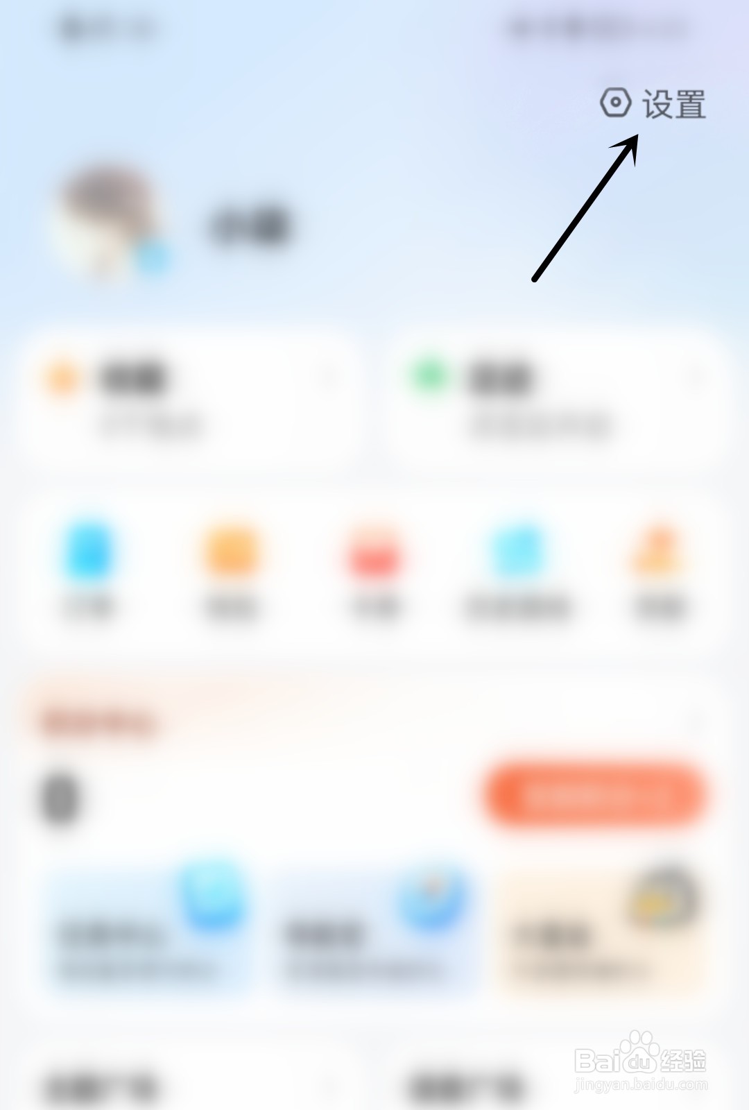 腾讯地图怎么清理缓存