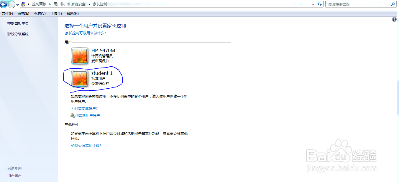 孩子沉迷于电脑，如何开通家长控制？