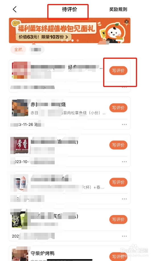 大众点评怎么写评价