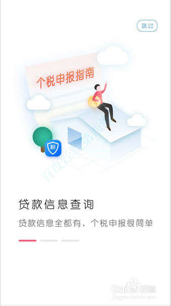 中行如何查询贷款合同编号 首次还贷日期
