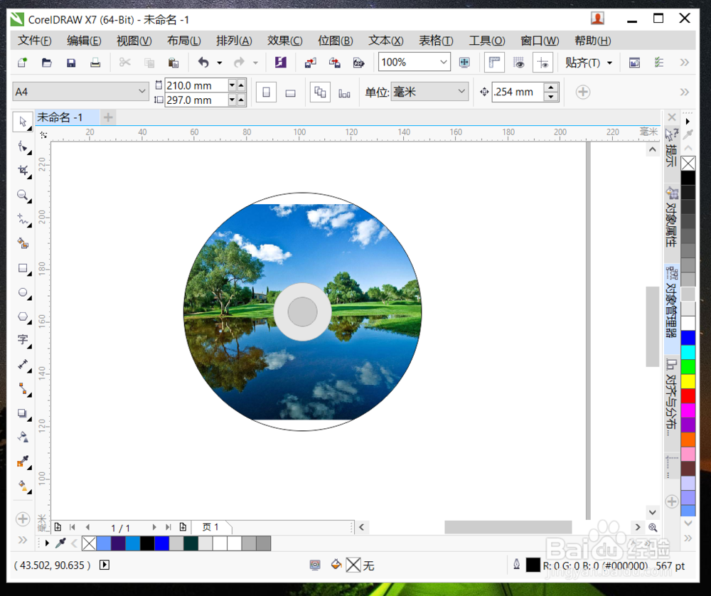 如何用CorelDraw绘制一张光盘