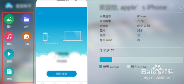 iPhone8怎么连接pc怎么连接电脑怎么通过WAlTR2