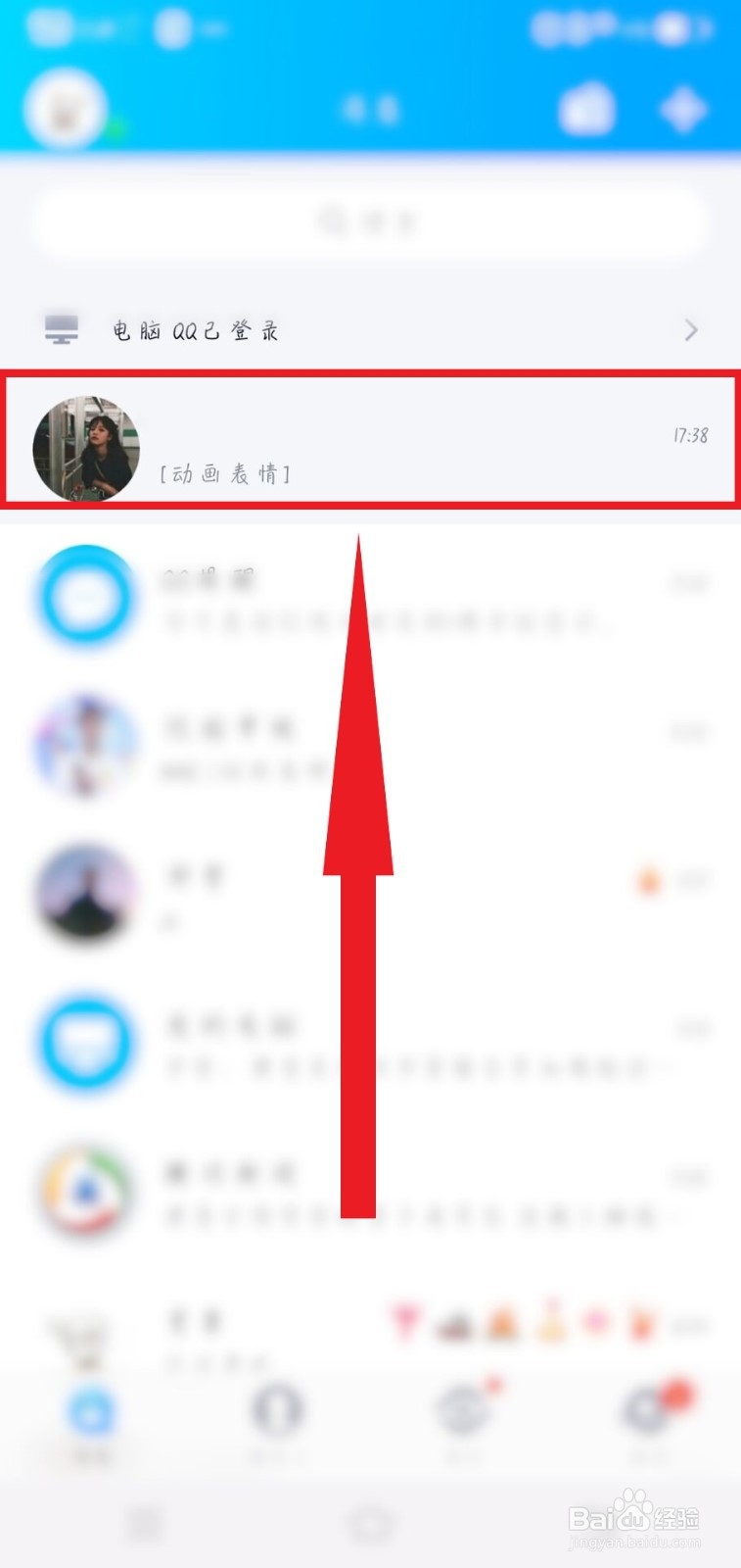 qq怎么查看添加好友时间？