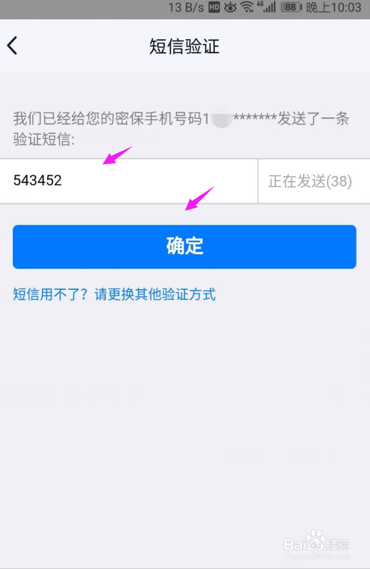 找回丢失的或者遗忘的QQ号密码