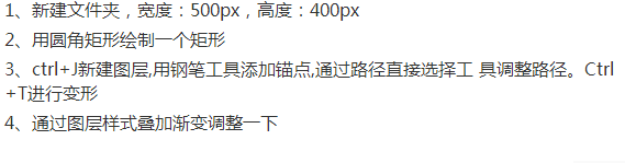 ps新手教程:快速制作文件夹