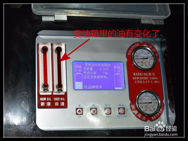 关于 卡宴 循环机 更换 变速箱油 保养 分享