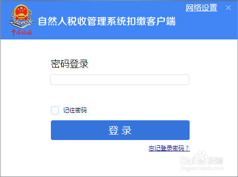 自然人税收管理系统扣缴客户端如何增加企业