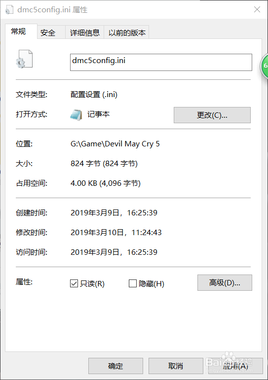 《鬼泣5》解决卡顿