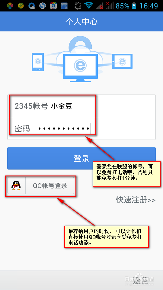 免费打全国电话