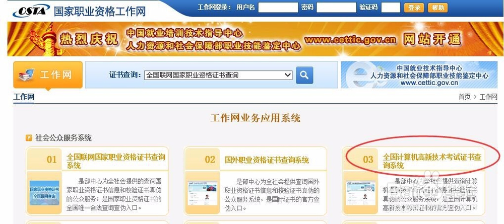 人社部BIM职业资格证怎么查询？