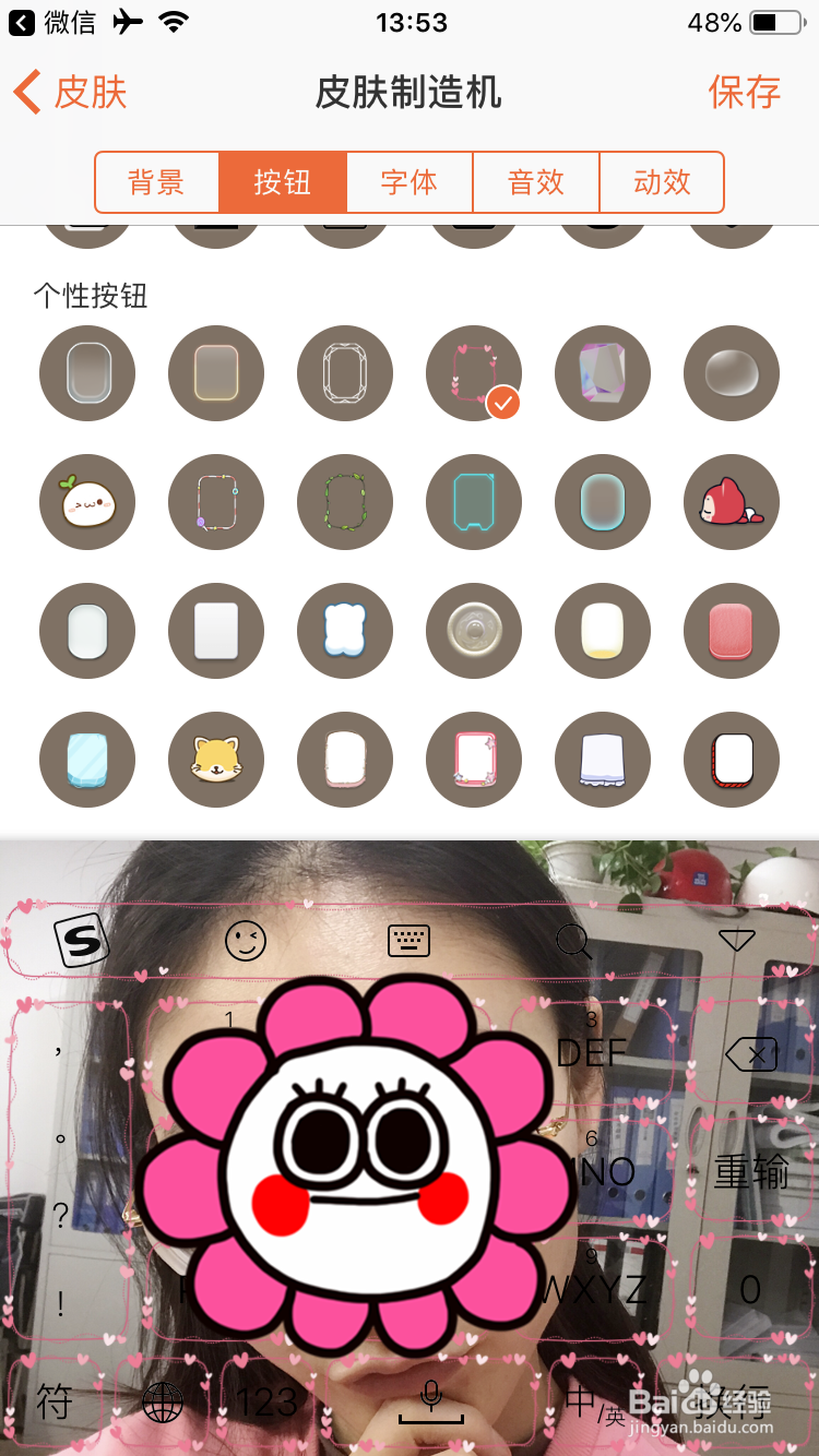 如何制作属于自己的搜狗皮肤