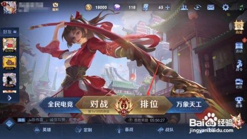 王者荣耀s22几点更新结束