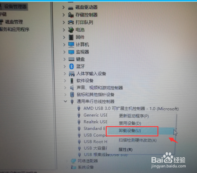 Win10无法识别usb设备的方法