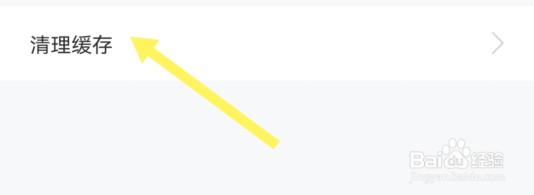 我来数科软件如何清理缓存