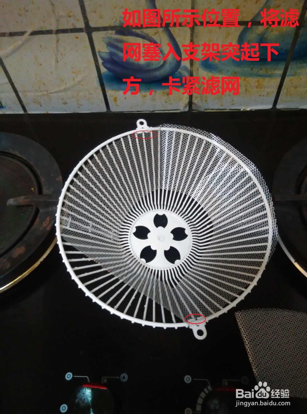 如何更换抽油烟机滤网