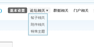 discuz论坛怎么设置发贴隐藏(回复可见)