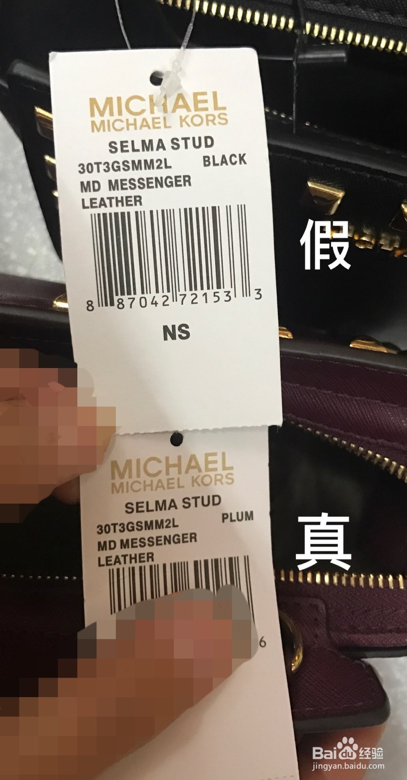 MK铆钉包真假对比