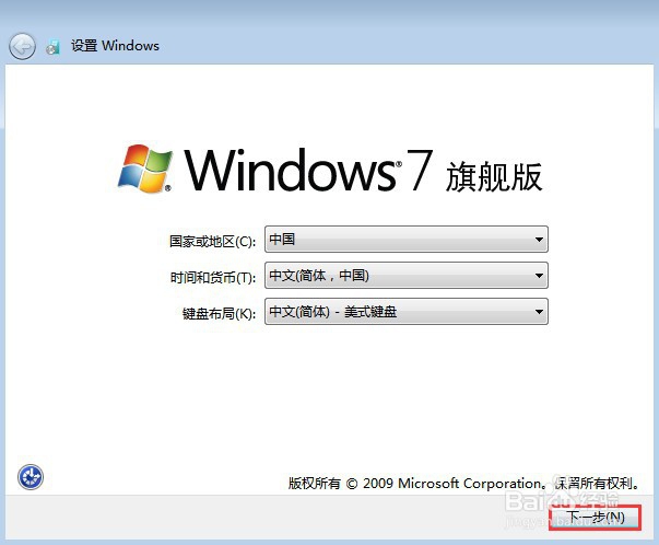Windows系统安装向导