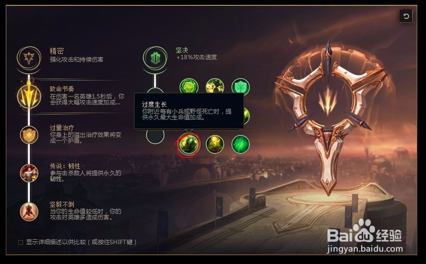 2018lolS8英雄联盟刀妹s8刀锋意志 艾瑞莉娅符文